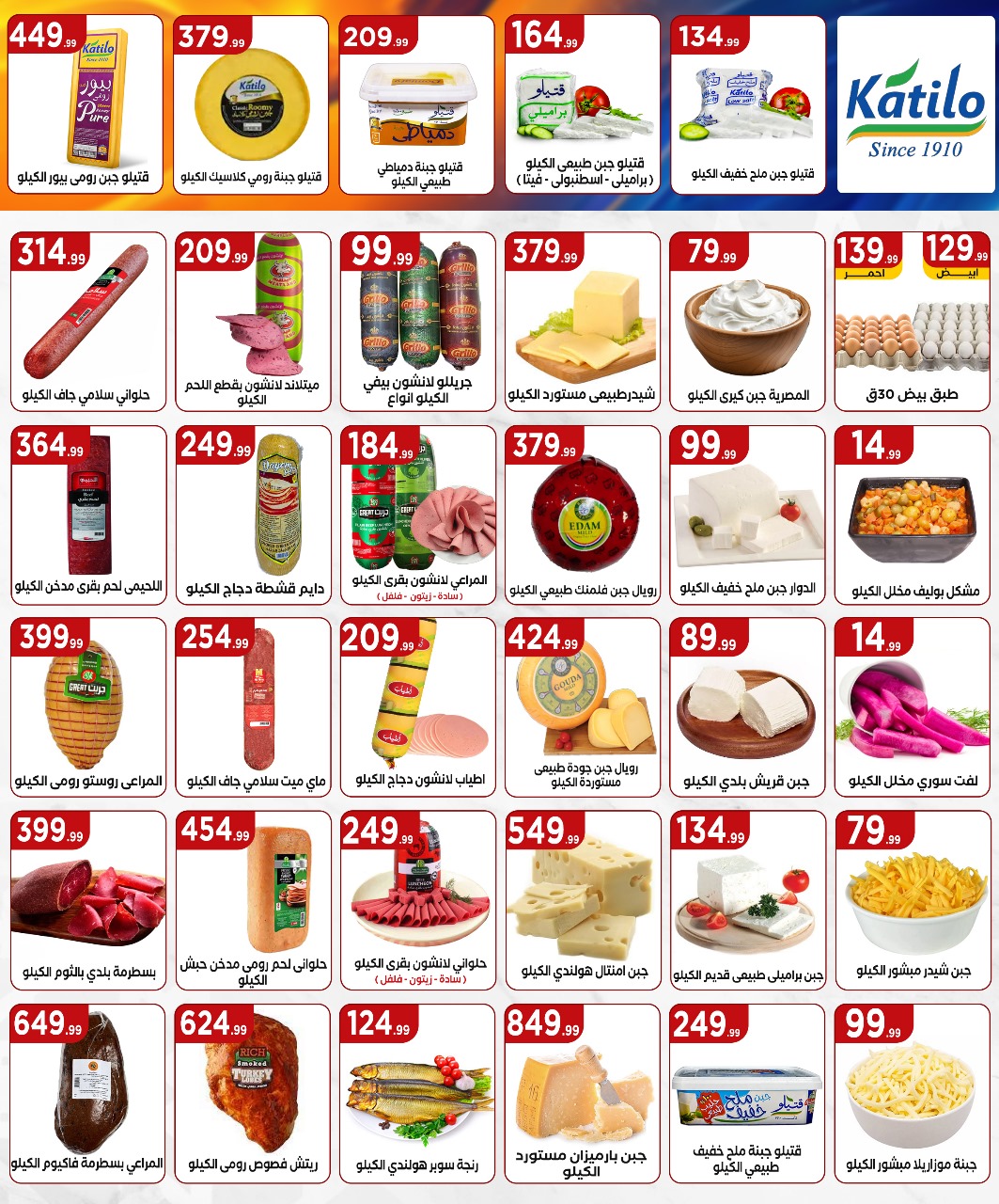 el-mahallawy offers from 29may to 5may 2025 عروض المحلاوي من 29 مايو حتى 5 مايو 2025 صفحة رقم 12